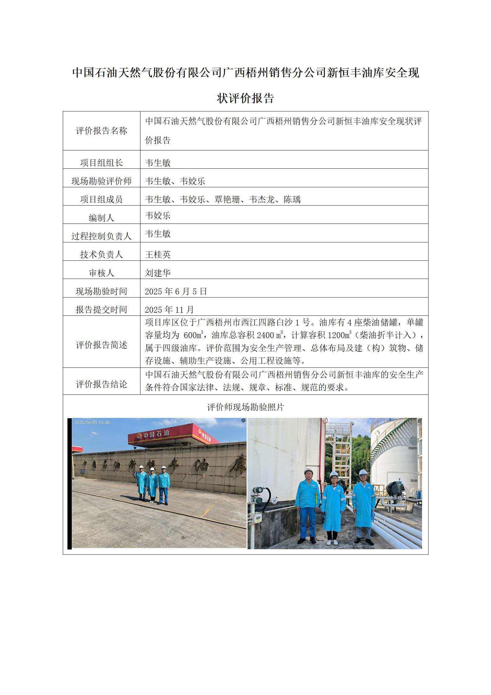 乐天堂fun88·(中国集团)官方网站