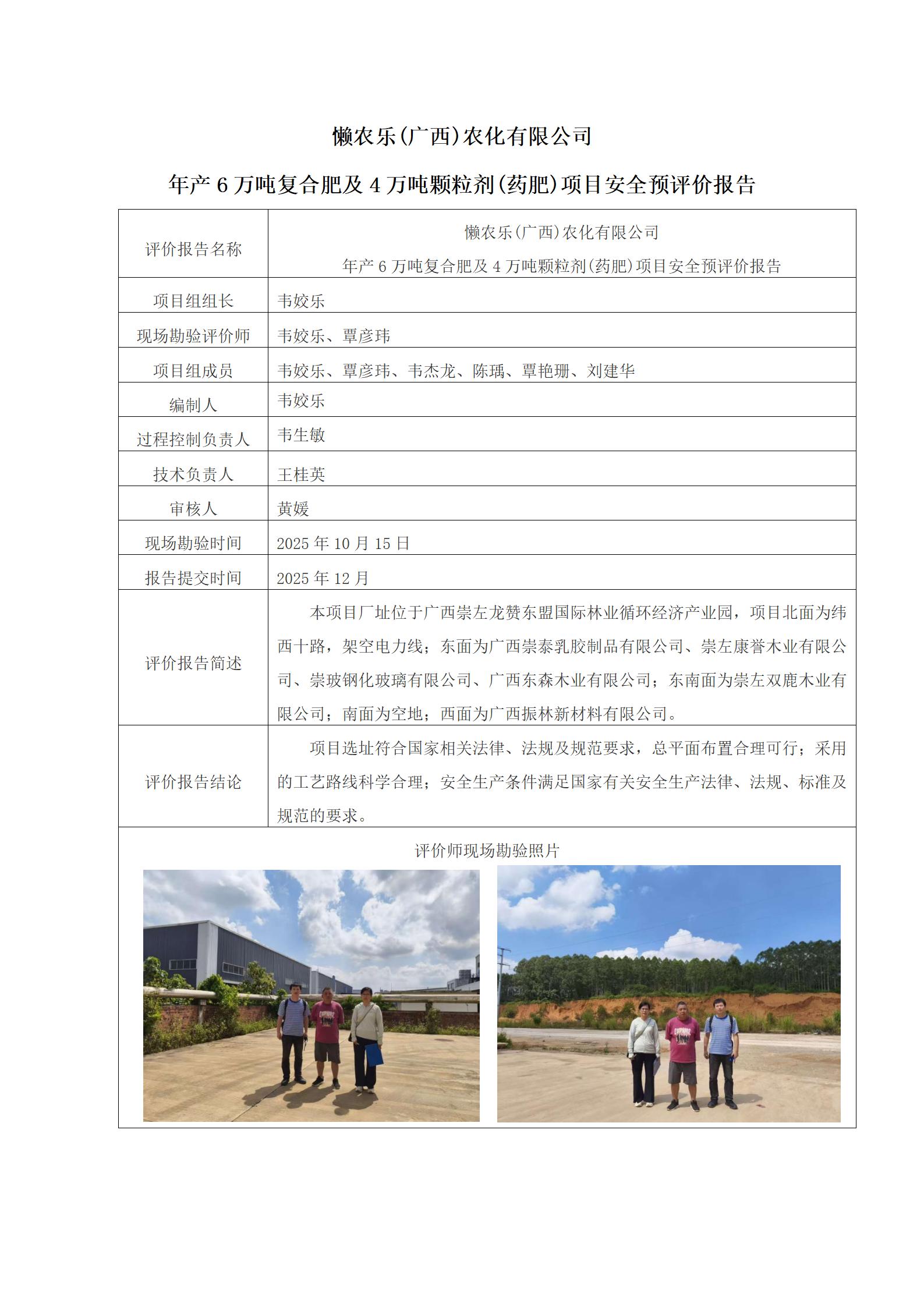 乐天堂fun88·(中国集团)官方网站