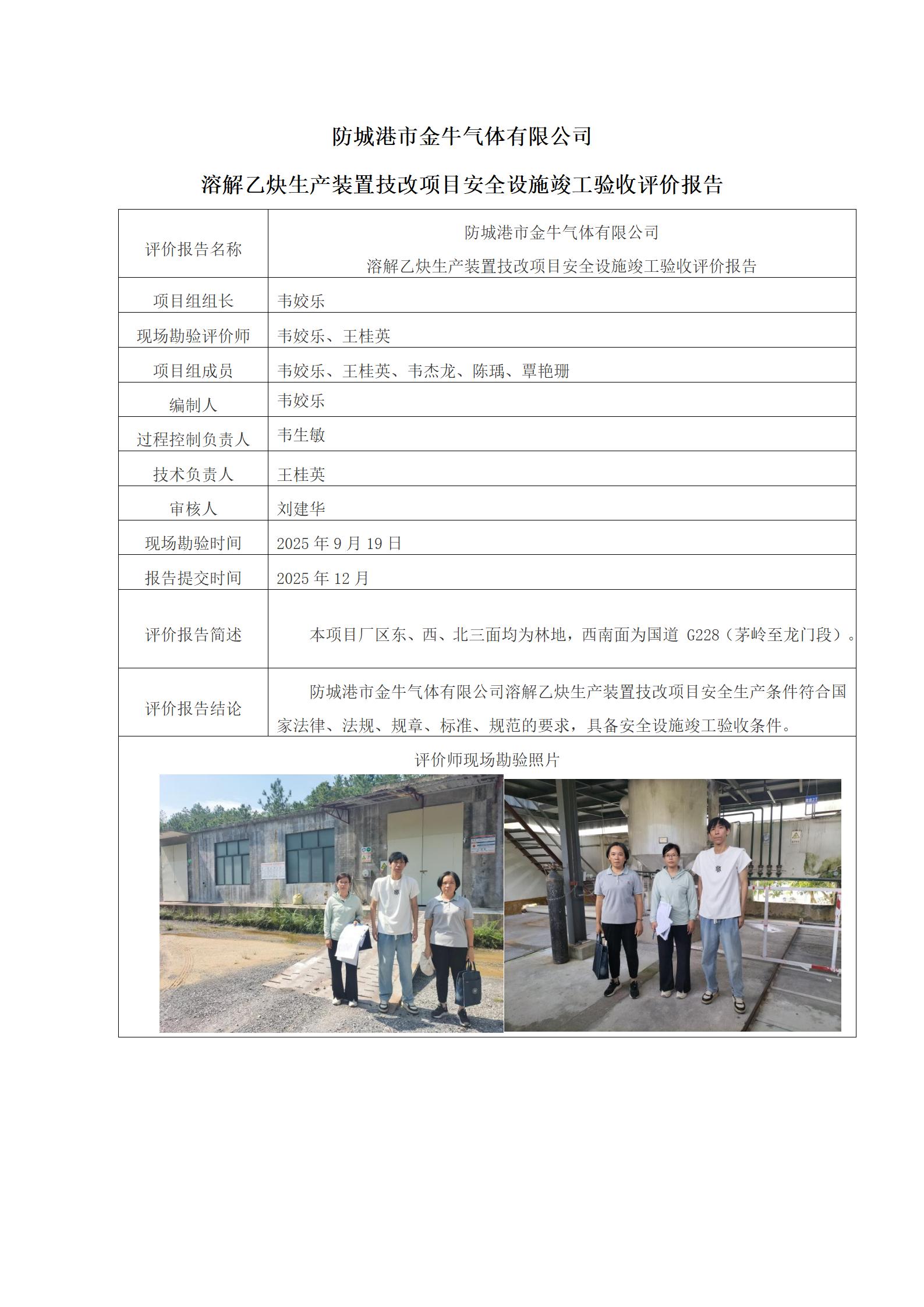 乐天堂fun88·(中国集团)官方网站