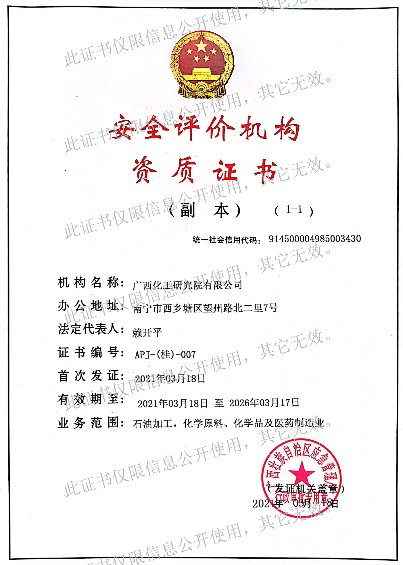 乐天堂fun88·(中国集团)官方网站